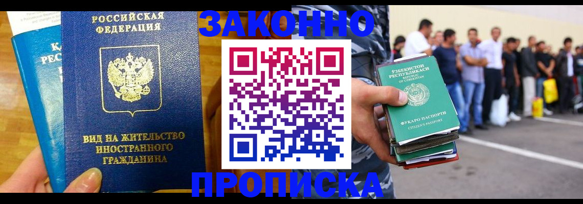 временная регистрация в квартире в Дубне