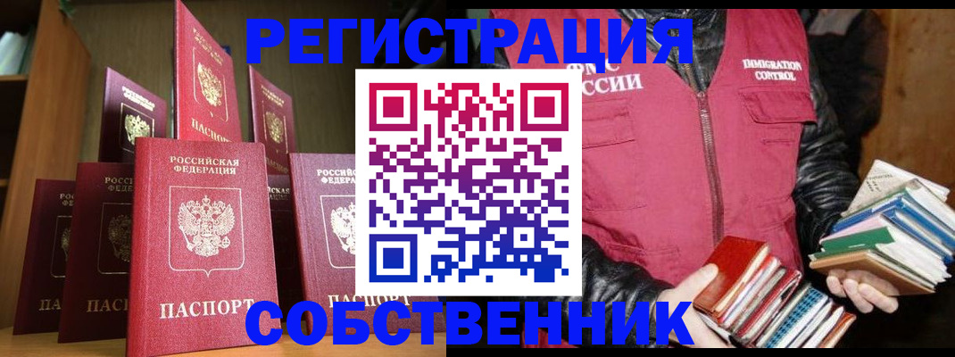 временная регистрация гарантия в Дубне