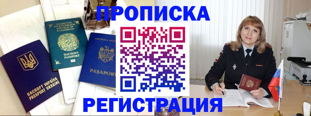 временная регистрация адрес в Дубне