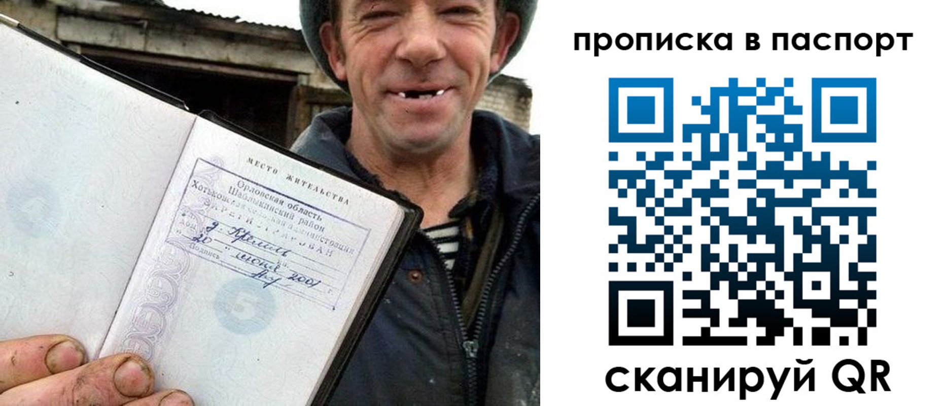 прописка законно в Дубне