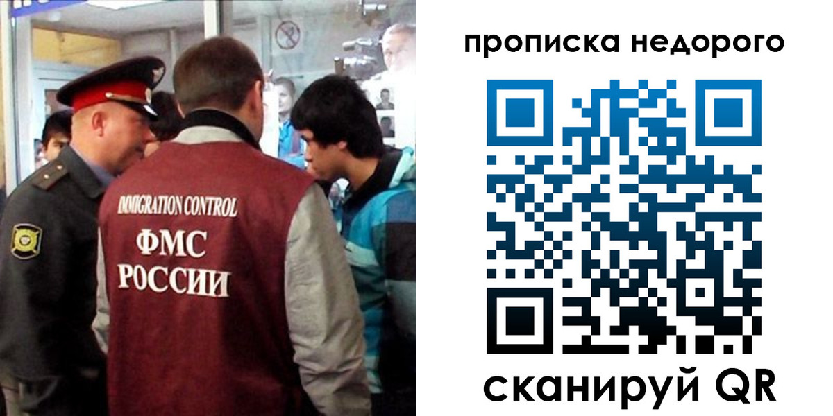 временная регистрация собственник в Дубне