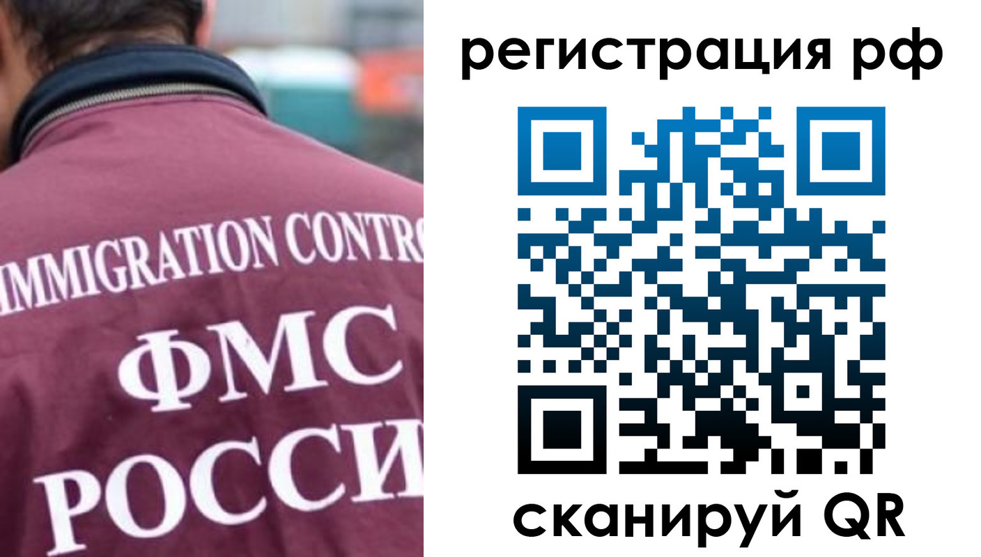 прописка иностранных граждан в Дубне