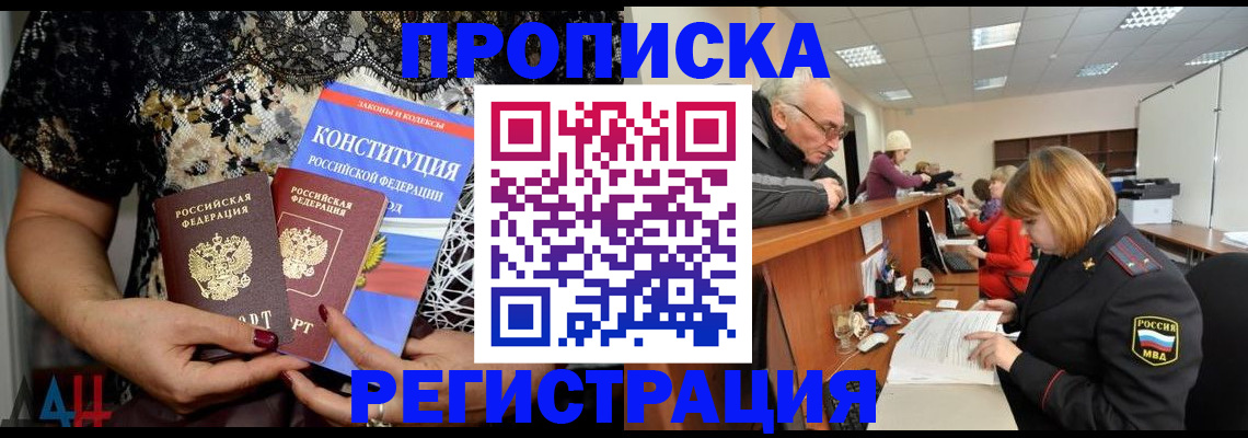 где прописаться в Дубне