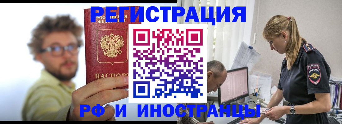 временная регистрация собственник в Дубне