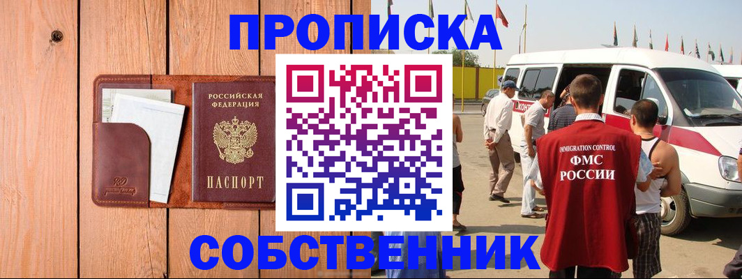временная регистрация недорого в Дубне