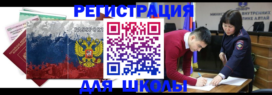 прописка 2025 в Дубне